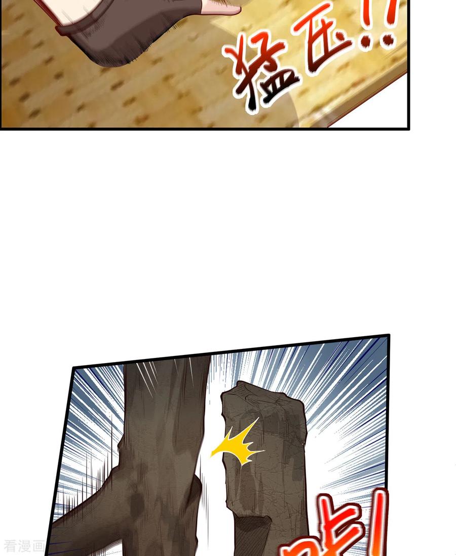 《荒岛余生之时空流浪纪》第47话 第12页