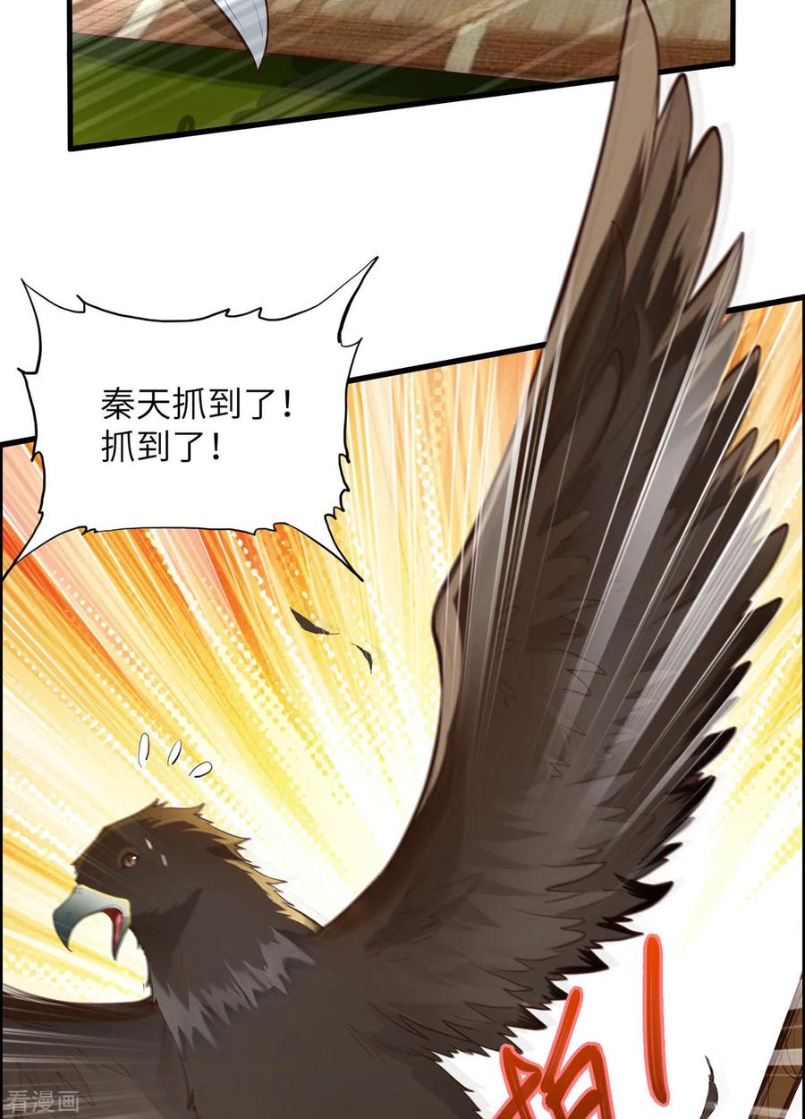 《荒岛余生之时空流浪纪》第47话 第30页