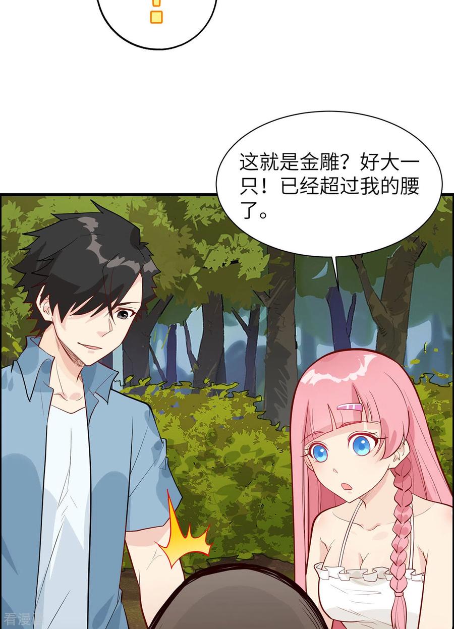 《荒岛余生之时空流浪纪》第47话 第36页