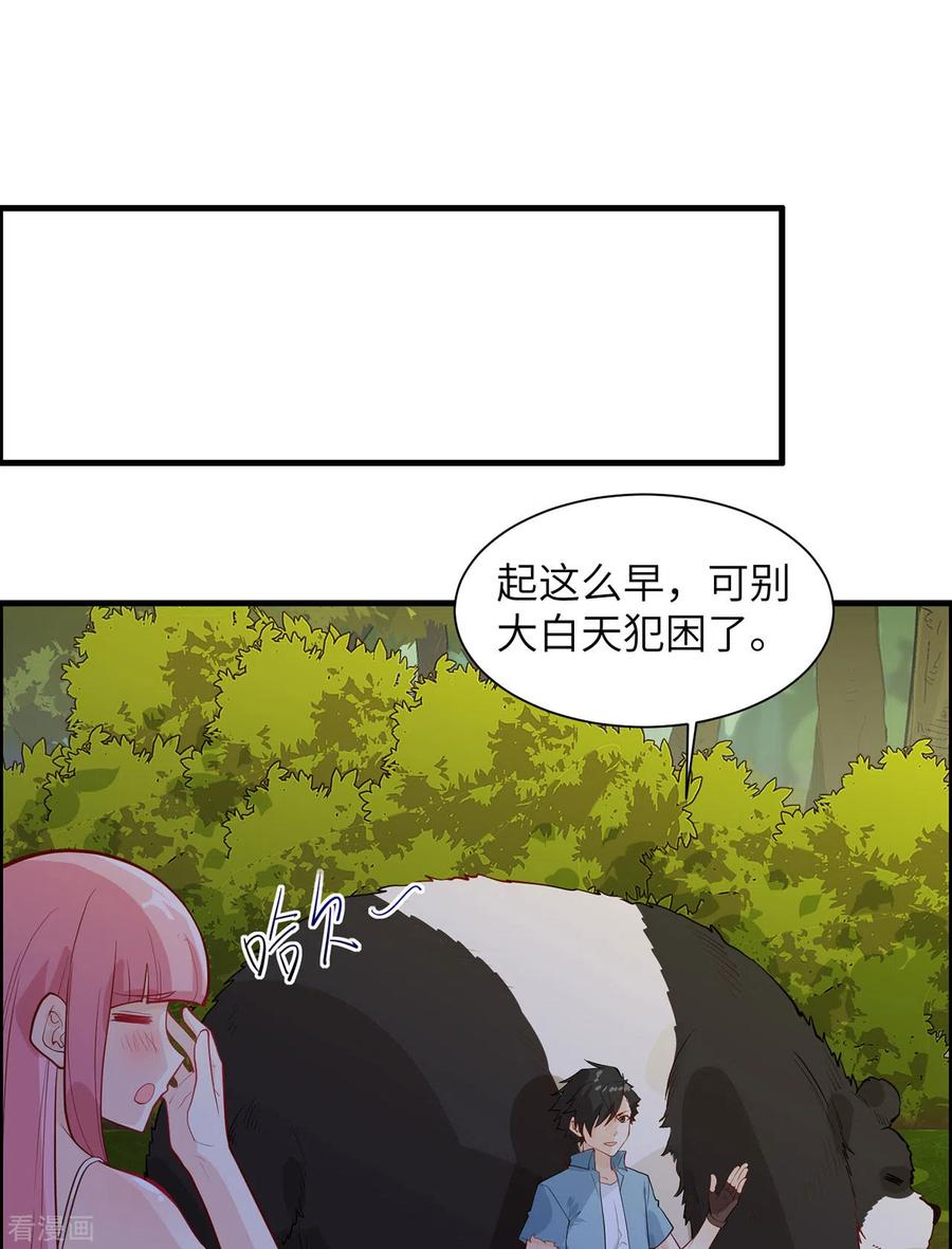 《荒岛余生之时空流浪纪》第47话 第21页