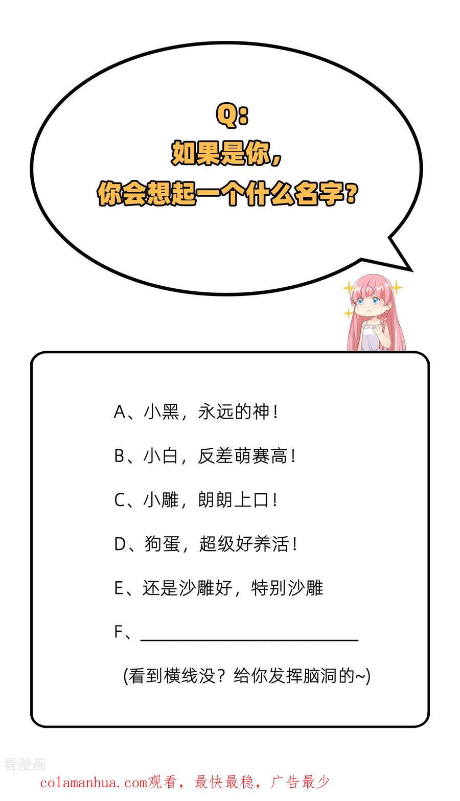 《荒岛余生之时空流浪纪》第47话 第47页