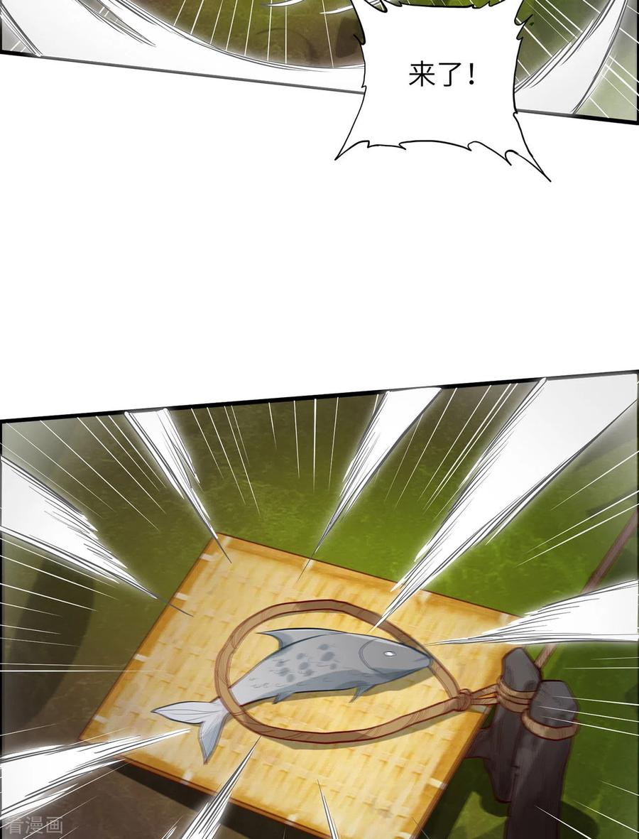 《荒岛余生之时空流浪纪》第47话 第27页