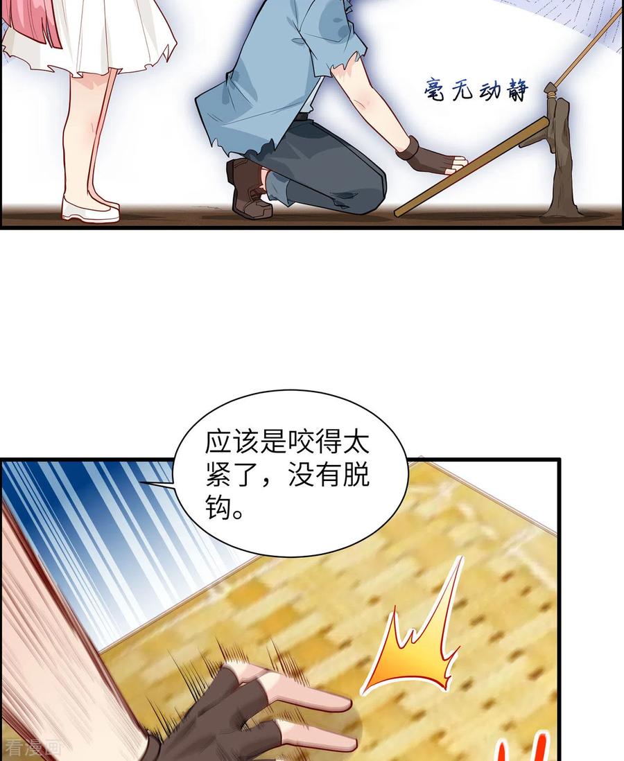 《荒岛余生之时空流浪纪》第47话 第11页