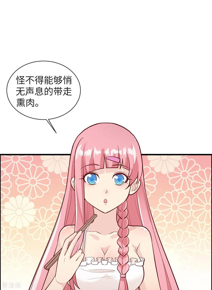 《荒岛余生之时空流浪纪》第47话 第3页
