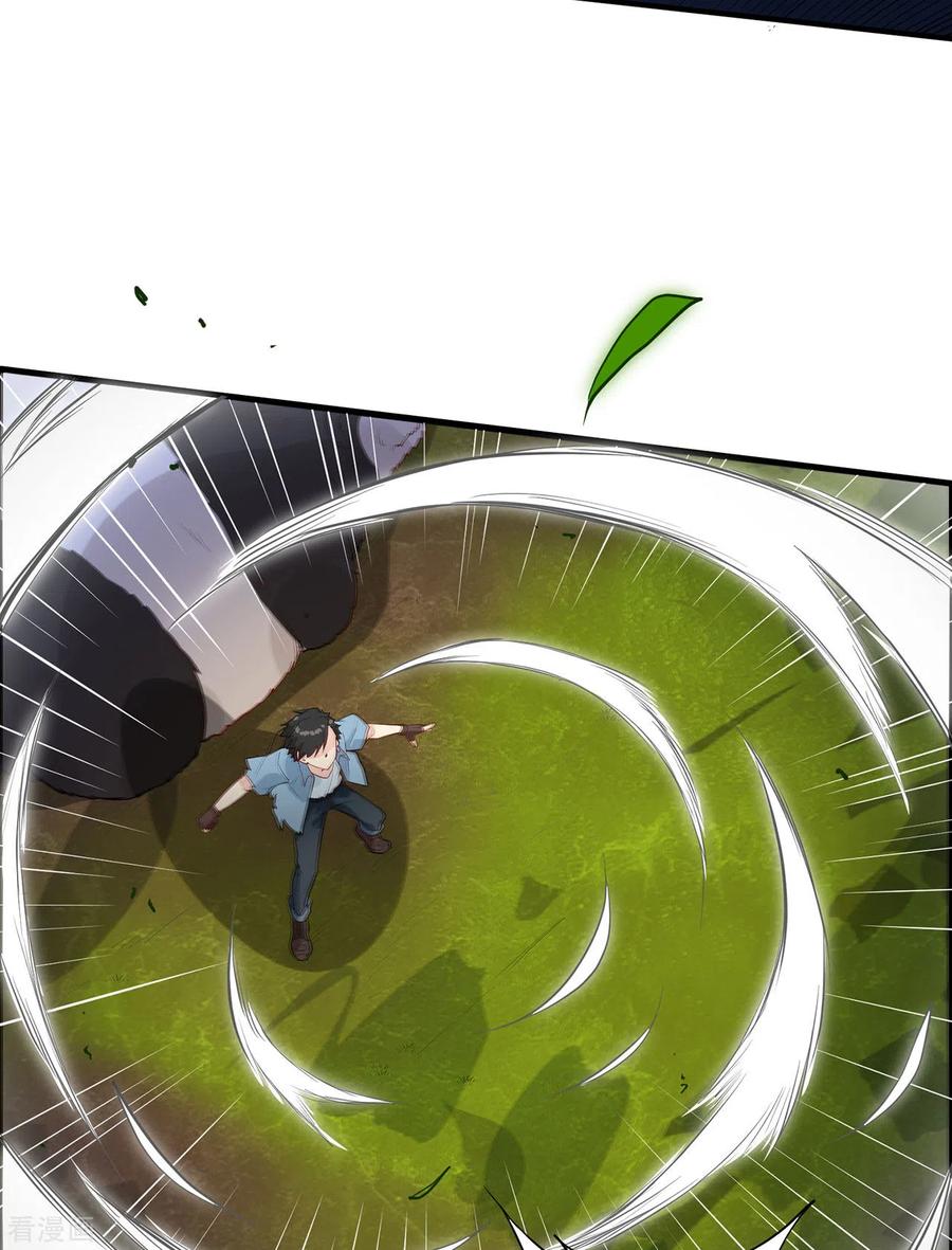 《荒岛余生之时空流浪纪》第47话 第26页