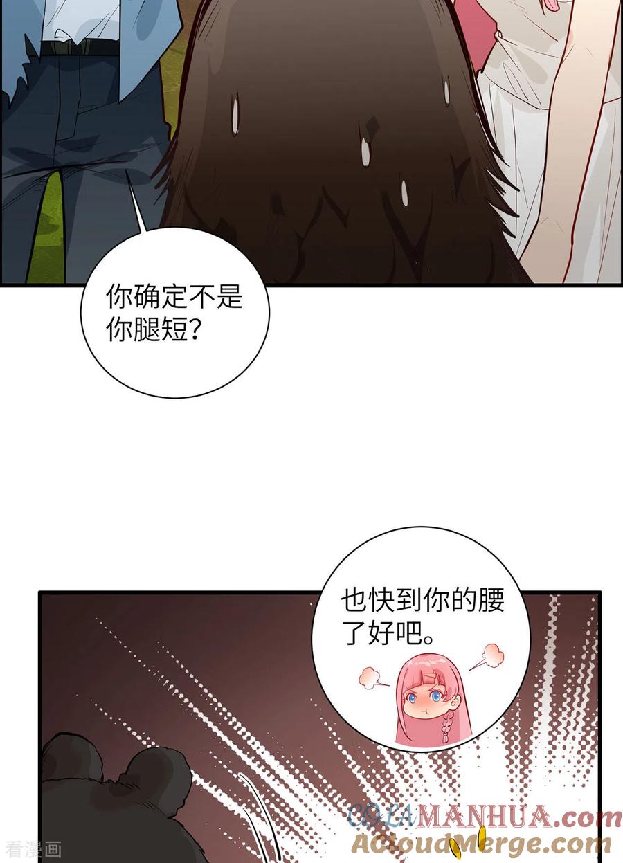 《荒岛余生之时空流浪纪》第47话 第37页
