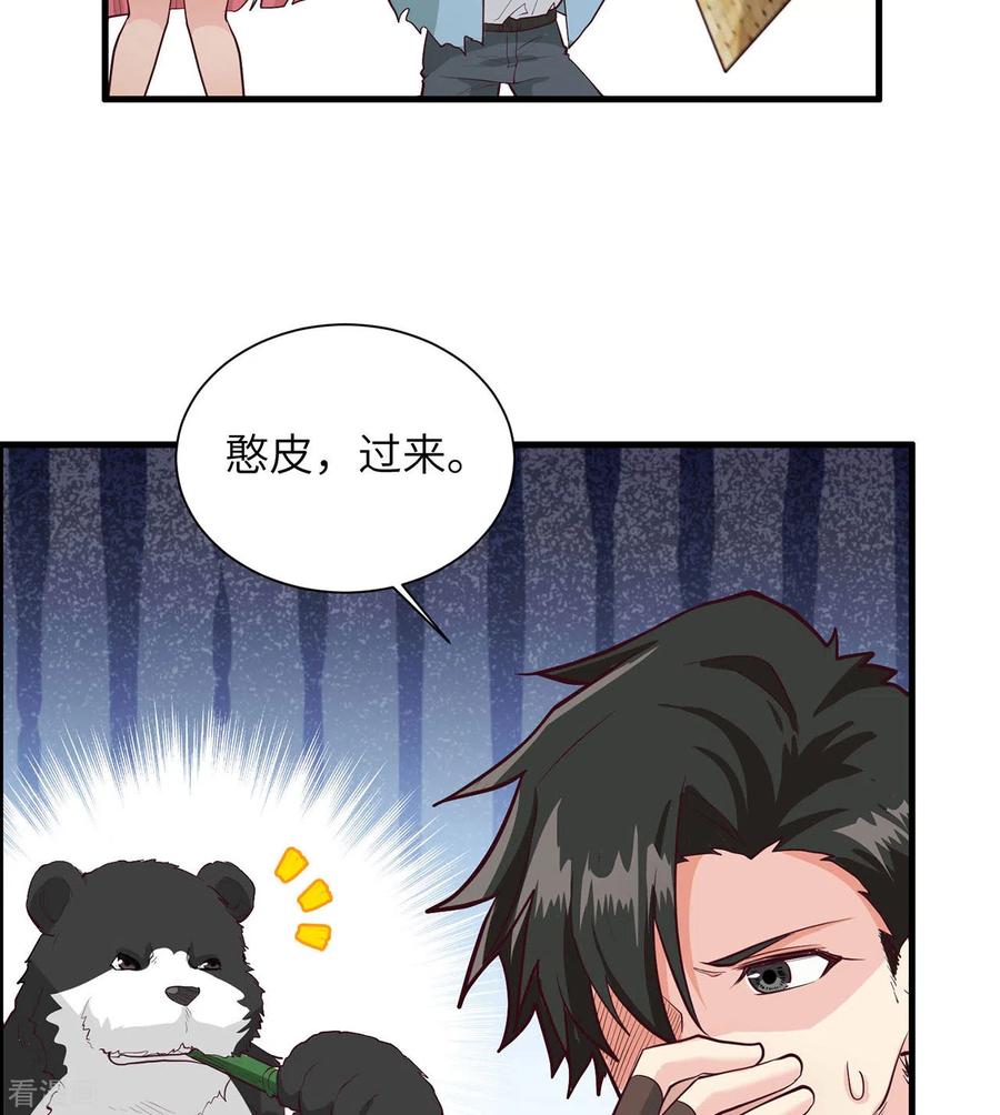 《荒岛余生之时空流浪纪》第47话 第15页