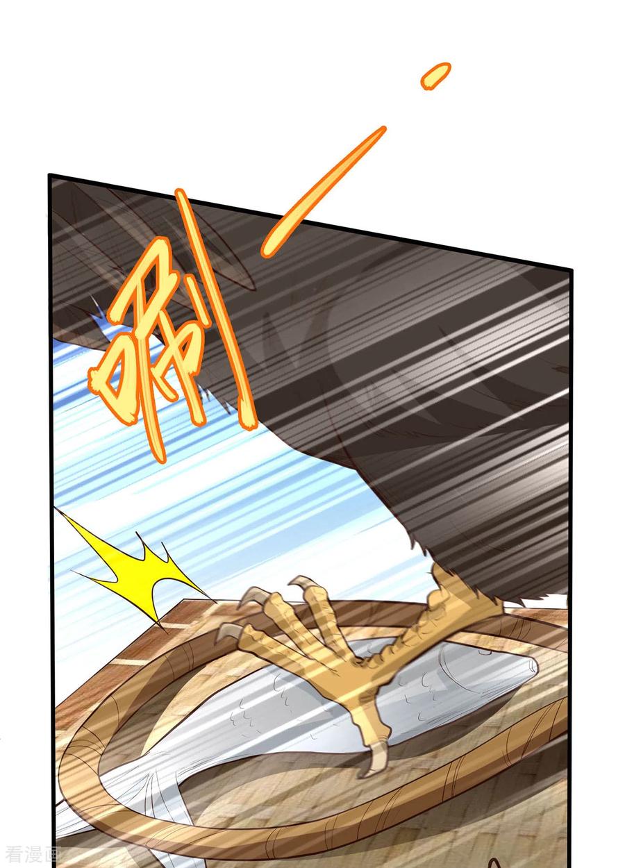 《荒岛余生之时空流浪纪》第47话 第29页