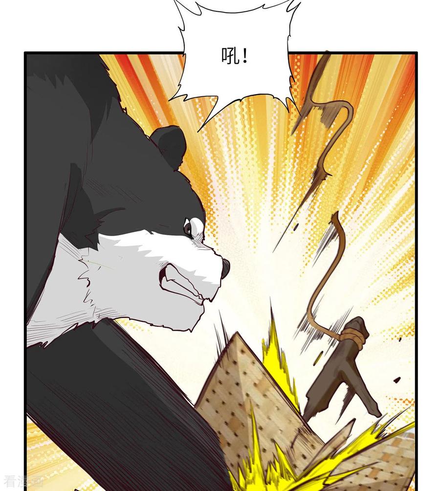 《荒岛余生之时空流浪纪》第47话 第18页