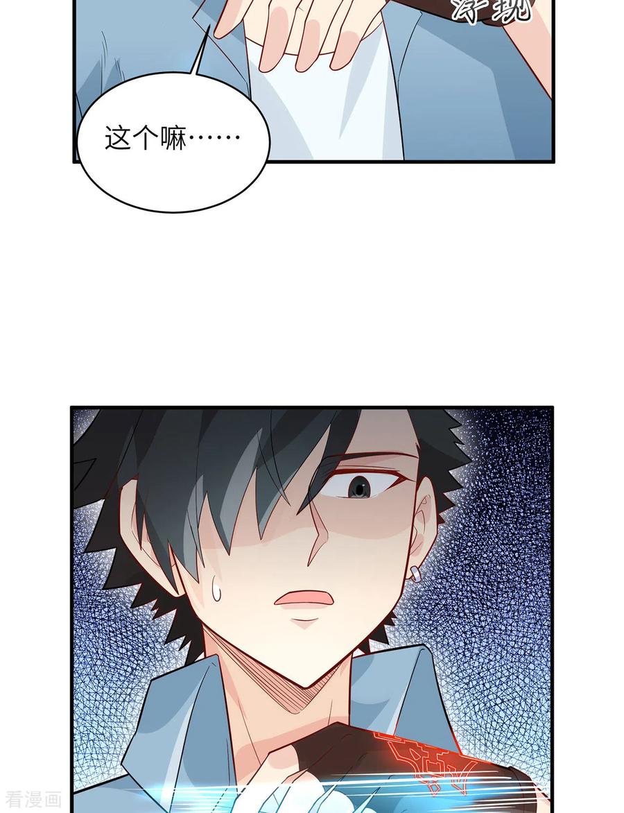 《荒岛余生之时空流浪纪》第48话 第5页