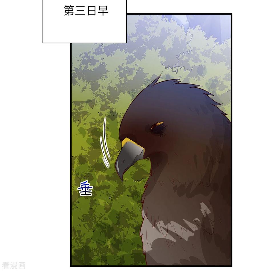 《荒岛余生之时空流浪纪》第48话 第24页