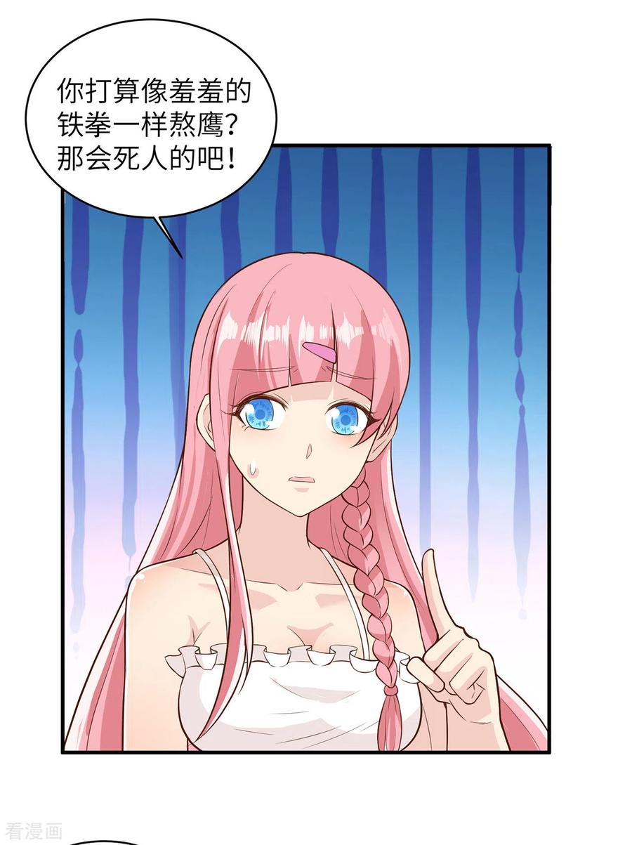 《荒岛余生之时空流浪纪》第48话 第8页