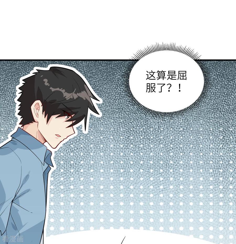 《荒岛余生之时空流浪纪》第48话 第39页