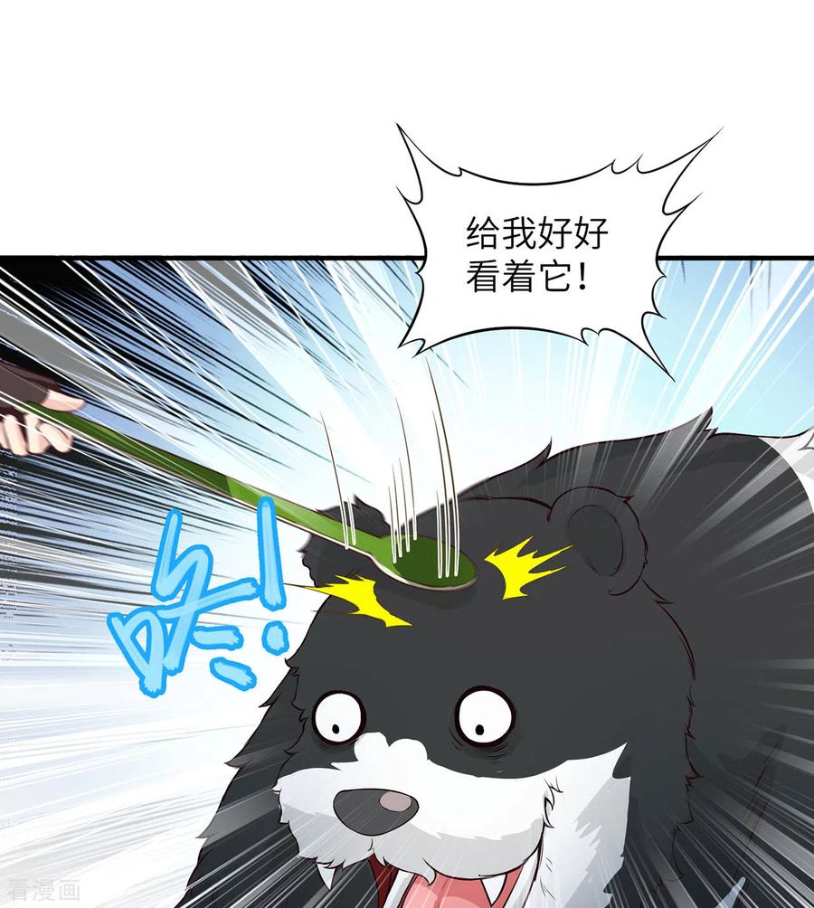 《荒岛余生之时空流浪纪》第48话 第30页