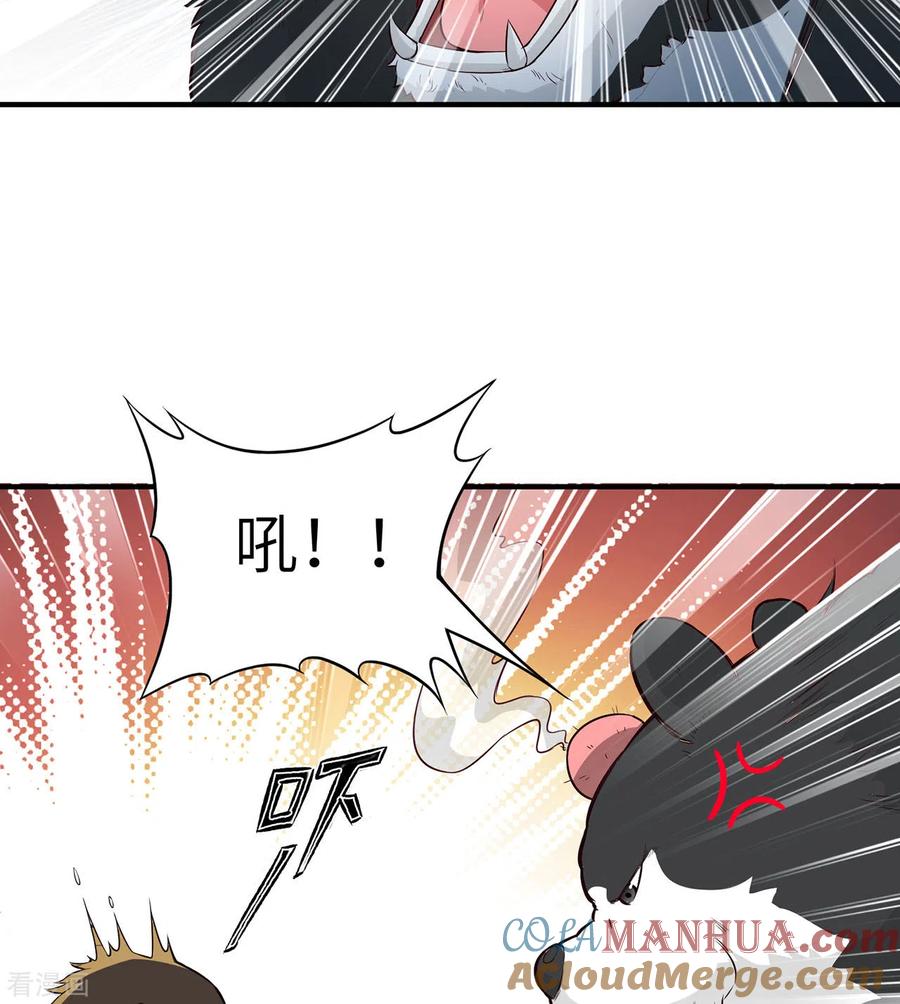 《荒岛余生之时空流浪纪》第48话 第31页