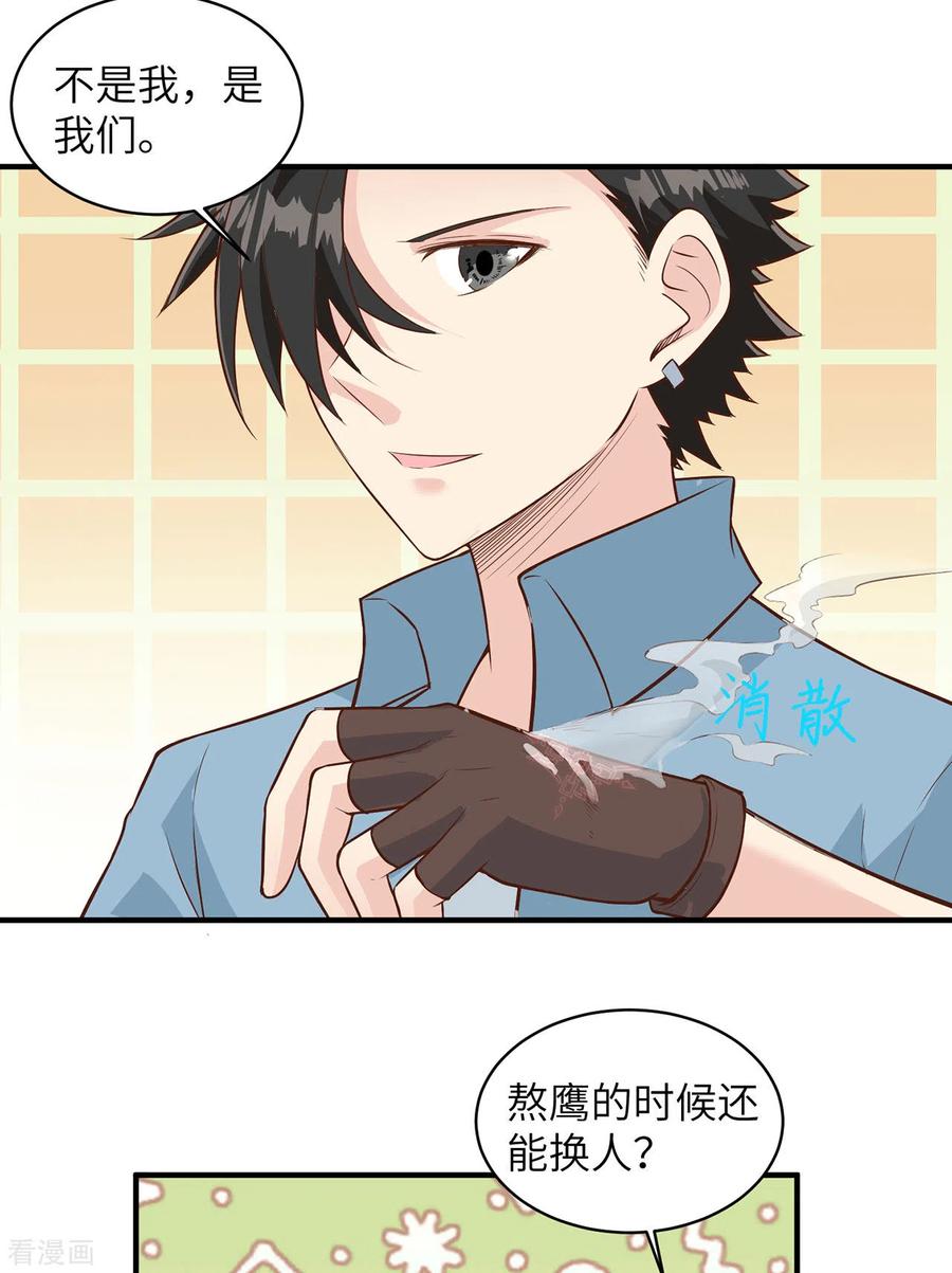 《荒岛余生之时空流浪纪》第48话 第9页