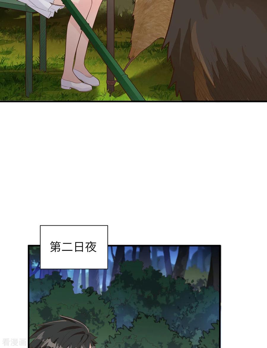 《荒岛余生之时空流浪纪》第48话 第18页