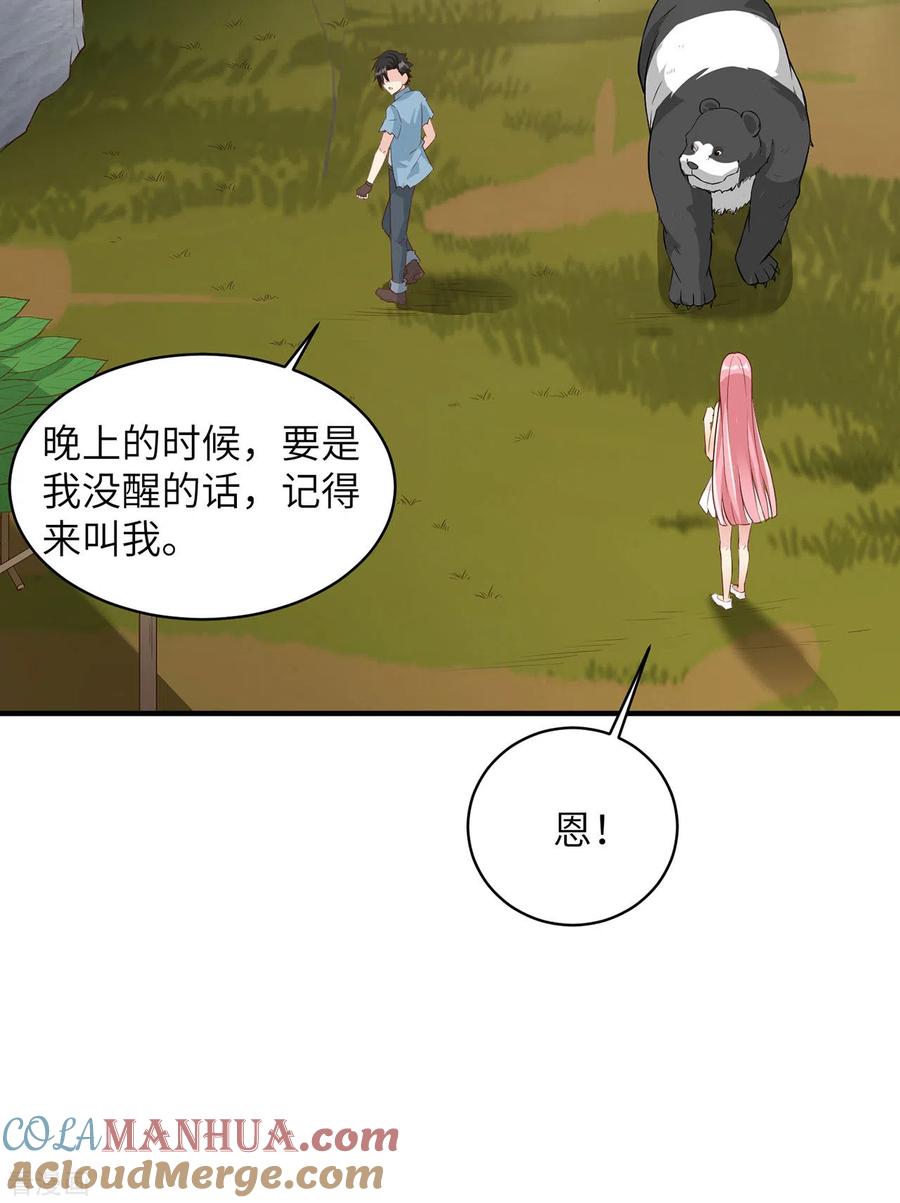 《荒岛余生之时空流浪纪》第48话 第13页