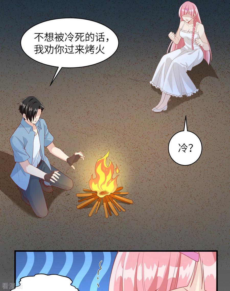 《荒岛余生之时空流浪纪》第4话 第12页