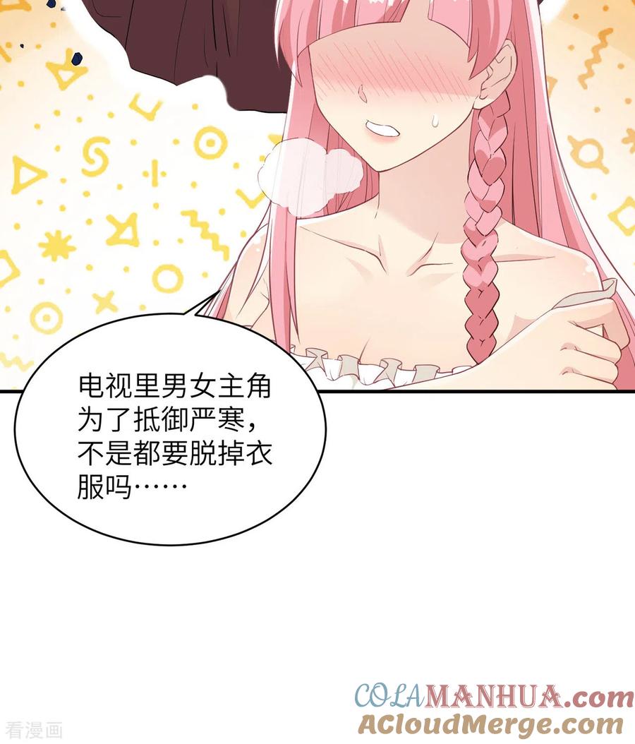 《荒岛余生之时空流浪纪》第4话 第25页