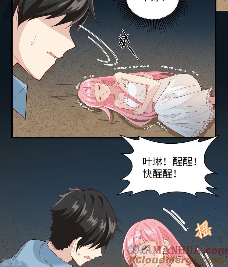 《荒岛余生之时空流浪纪》第4话 第5页