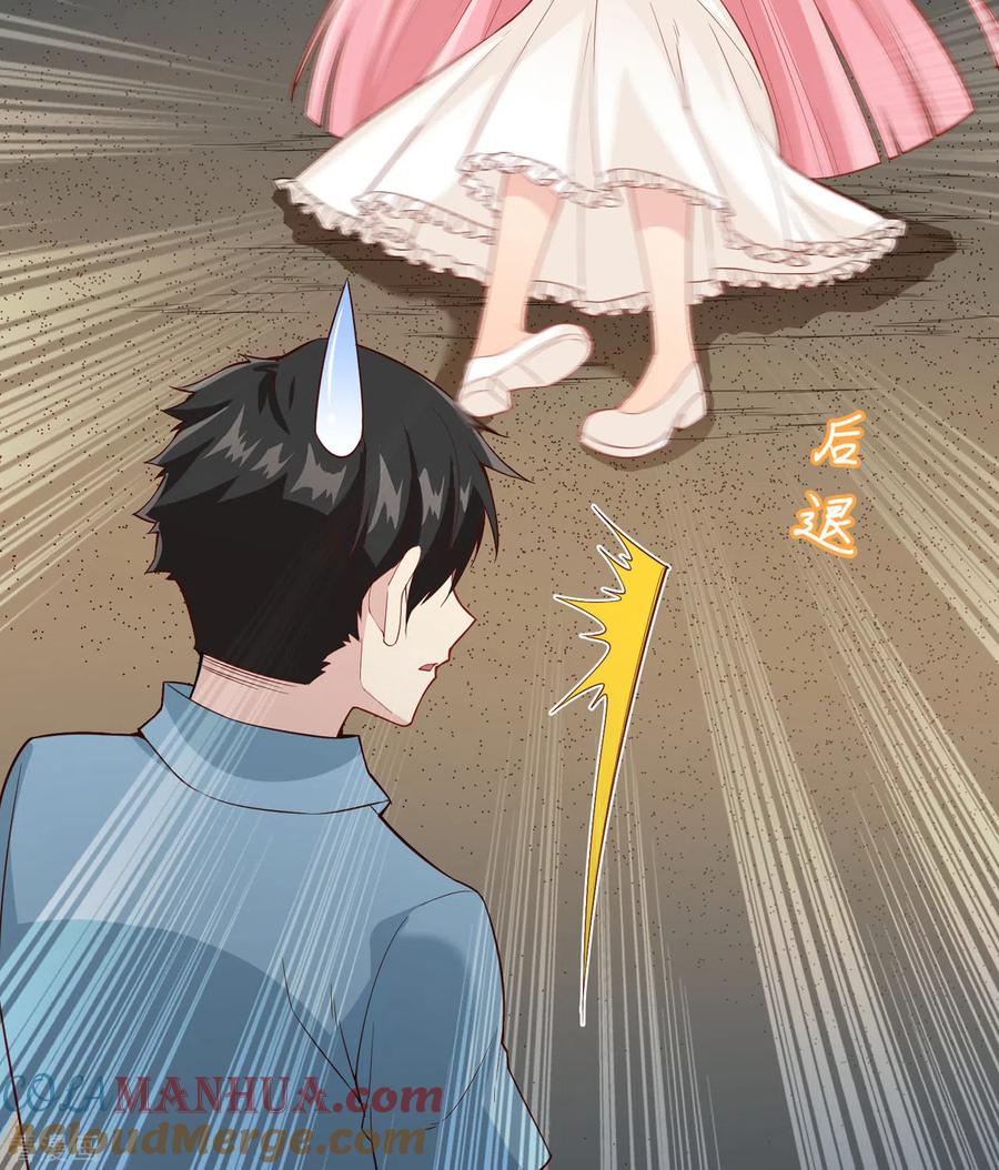 《荒岛余生之时空流浪纪》第4话 第9页