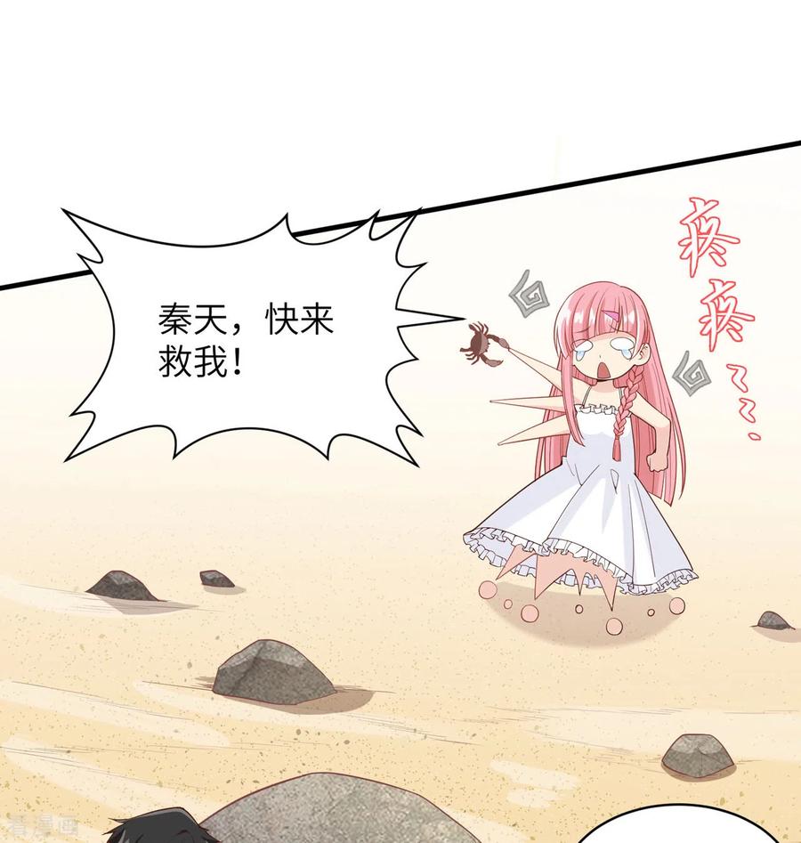 《荒岛余生之时空流浪纪》第4话 第34页