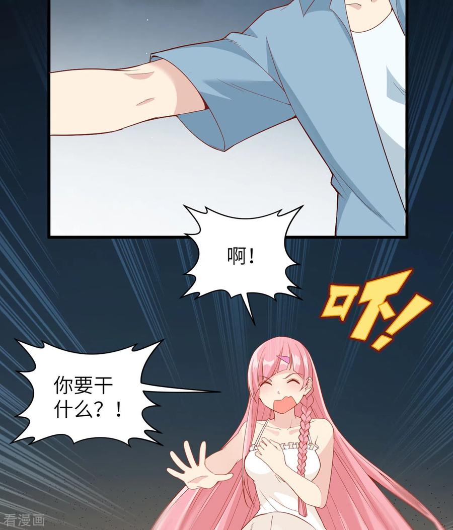 《荒岛余生之时空流浪纪》第4话 第8页