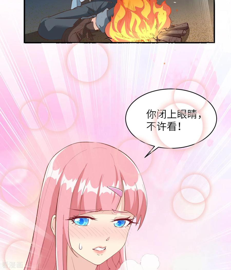 《荒岛余生之时空流浪纪》第4话 第22页
