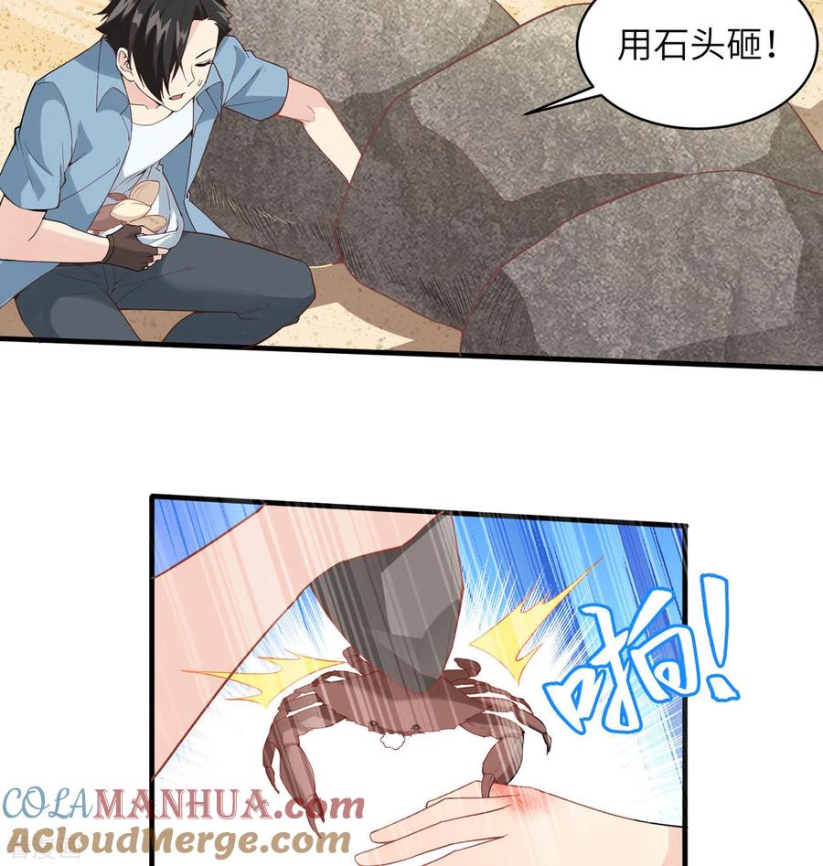 《荒岛余生之时空流浪纪》第4话 第35页