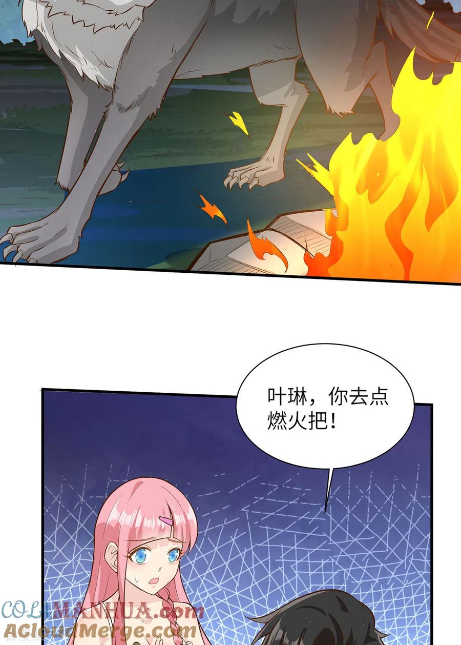 《荒岛余生之时空流浪纪》第49话 第43页