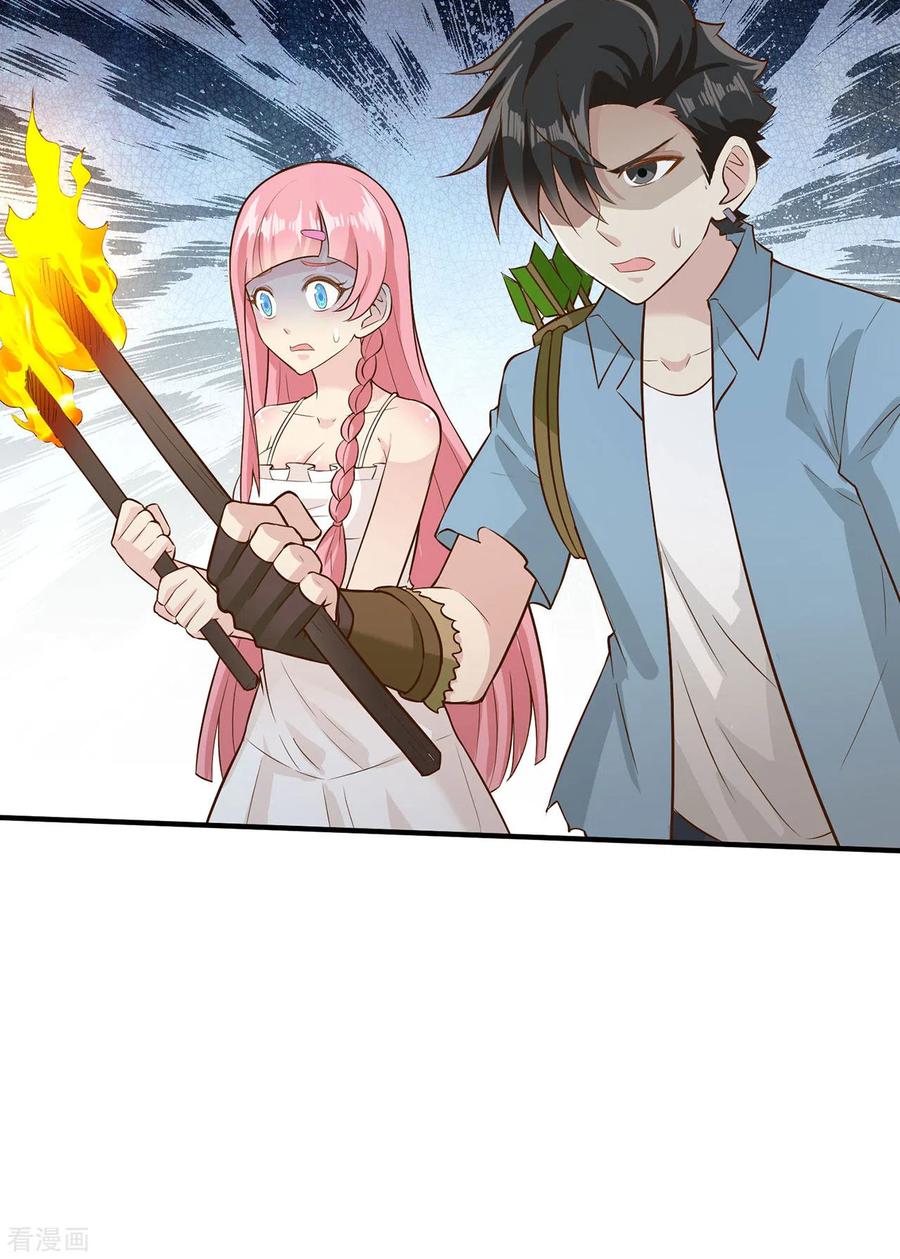 《荒岛余生之时空流浪纪》第49话 第45页