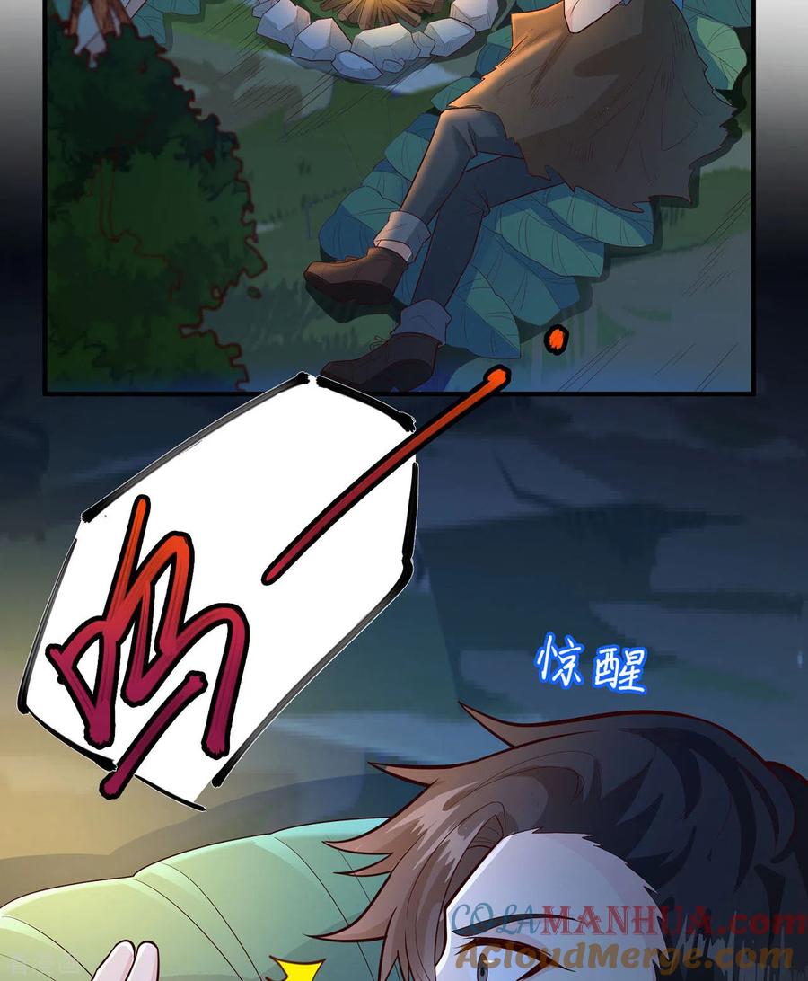 《荒岛余生之时空流浪纪》第49话 第31页