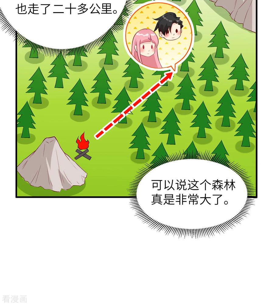《荒岛余生之时空流浪纪》第49话 第26页