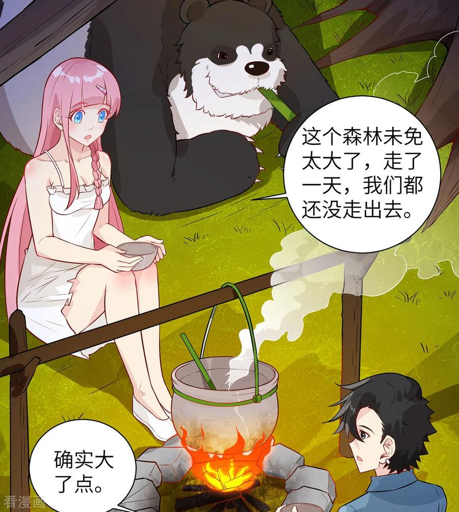 《荒岛余生之时空流浪纪》第49话 第24页