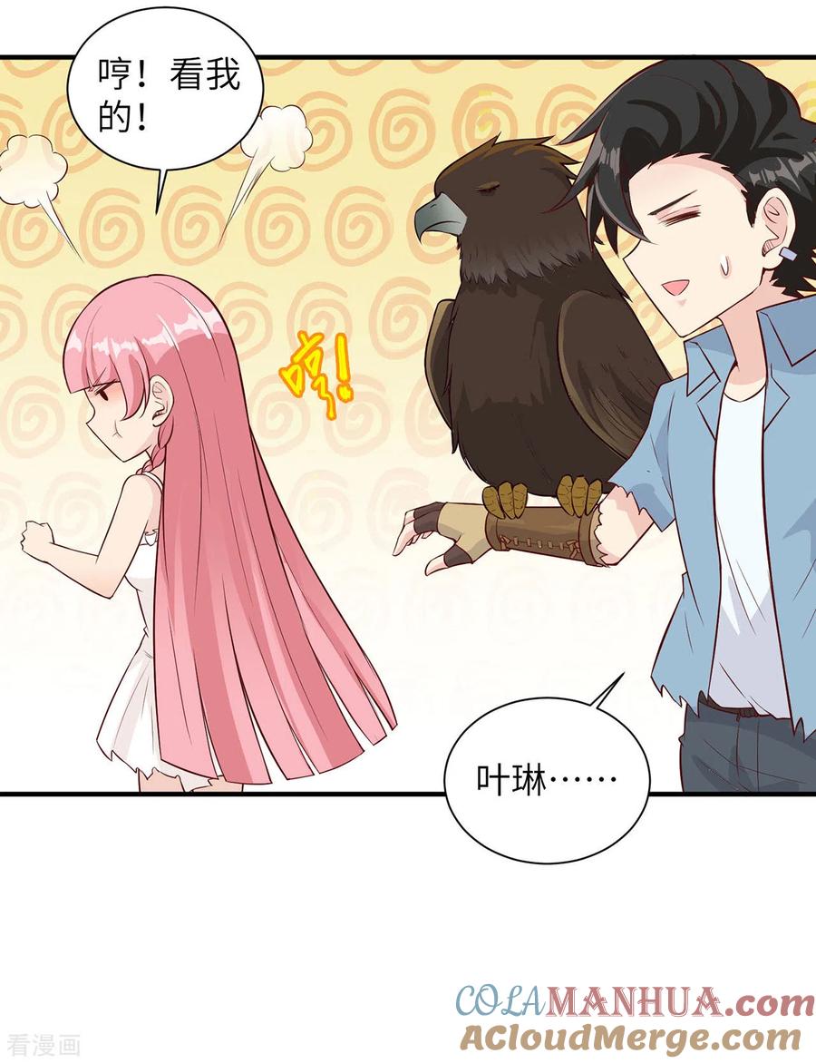 《荒岛余生之时空流浪纪》第49话 第13页