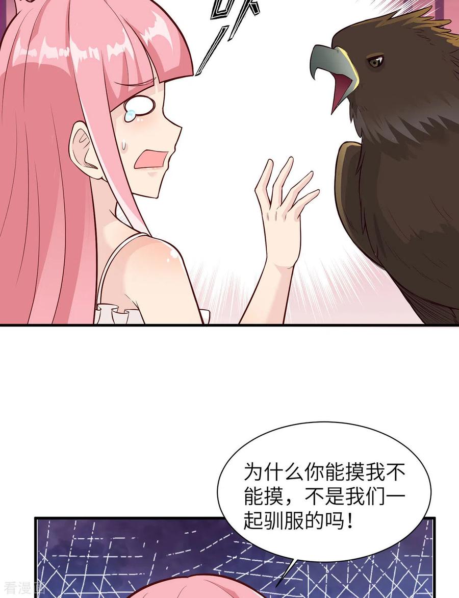 《荒岛余生之时空流浪纪》第49话 第11页