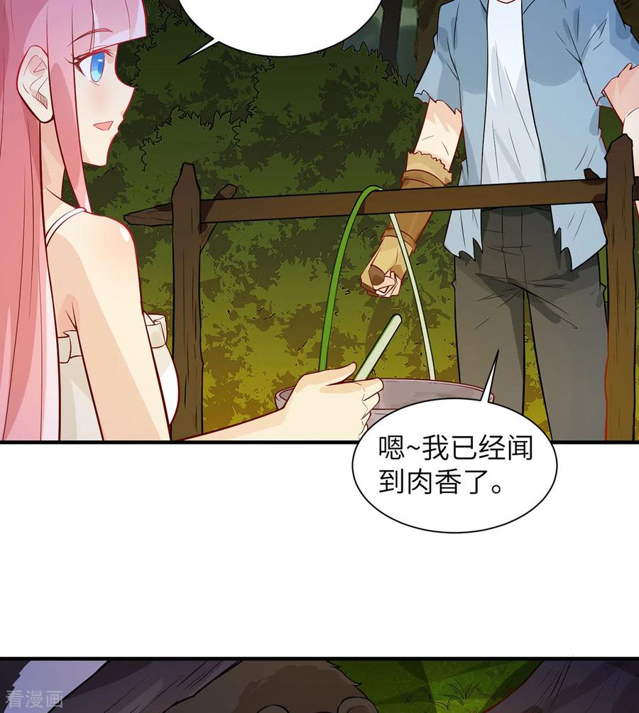 《荒岛余生之时空流浪纪》第49话 第23页