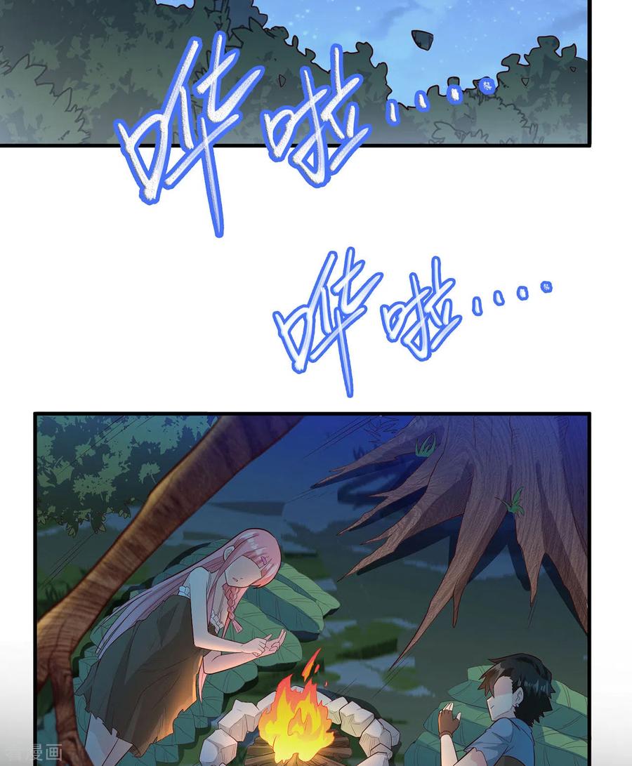 《荒岛余生之时空流浪纪》第49话 第30页
