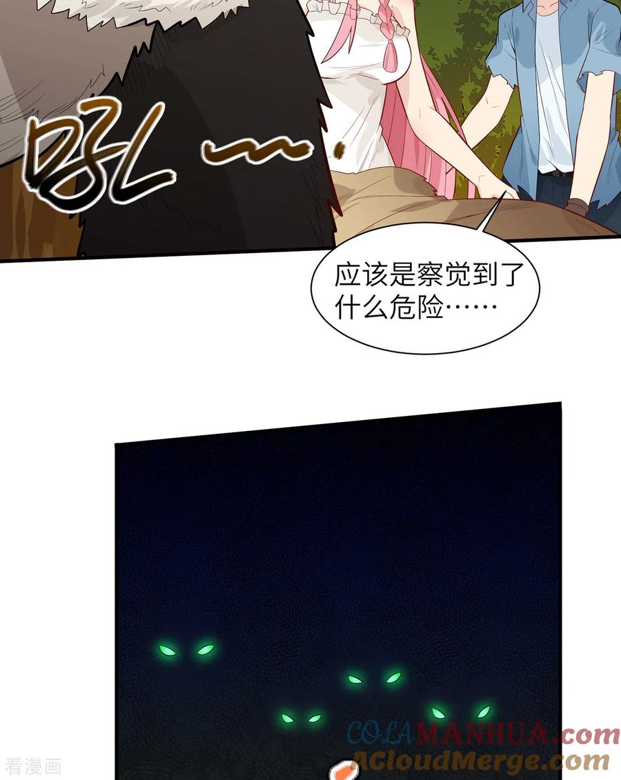 《荒岛余生之时空流浪纪》第49话 第34页