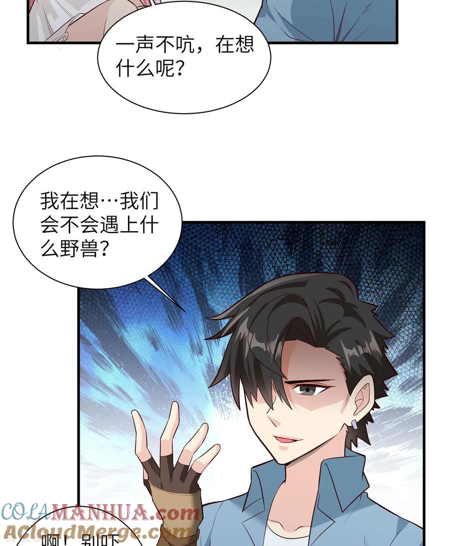 《荒岛余生之时空流浪纪》第49话 第28页