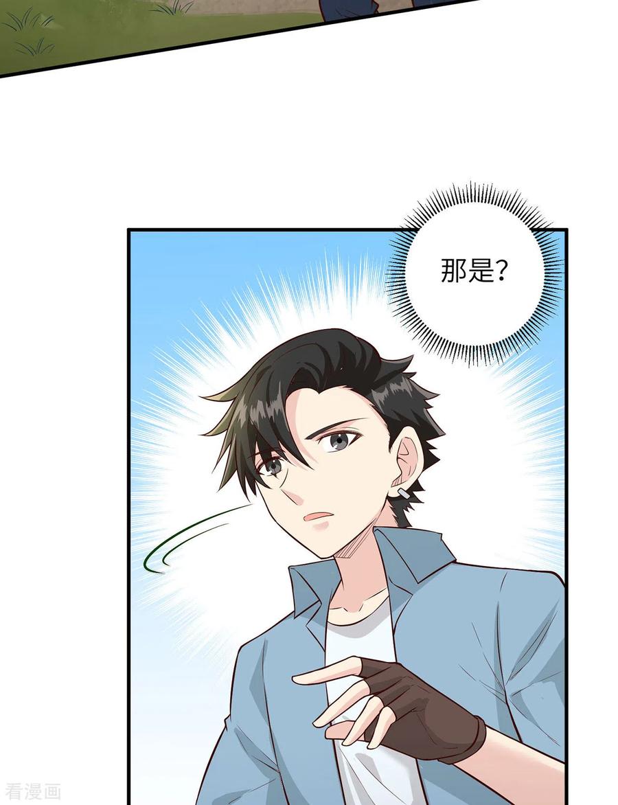 《荒岛余生之时空流浪纪》第50话 第29页