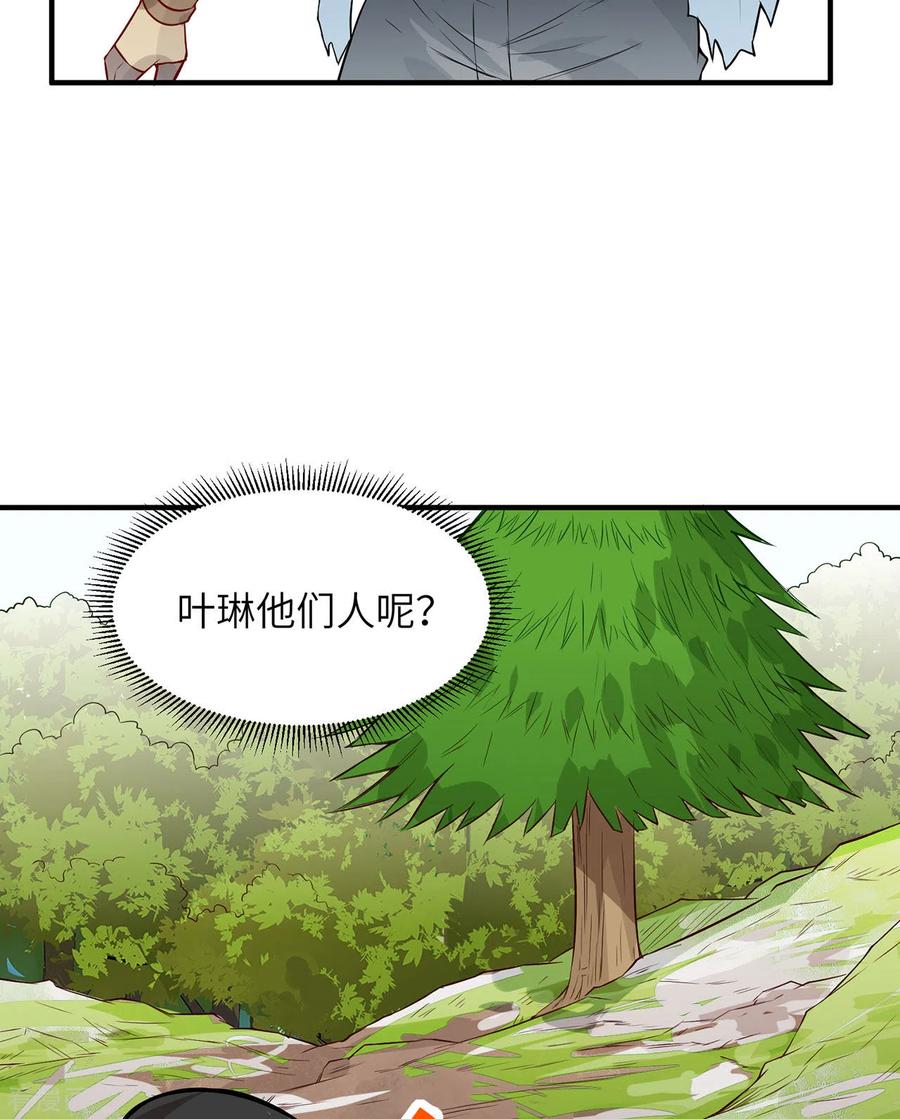 《荒岛余生之时空流浪纪》第50话 第44页