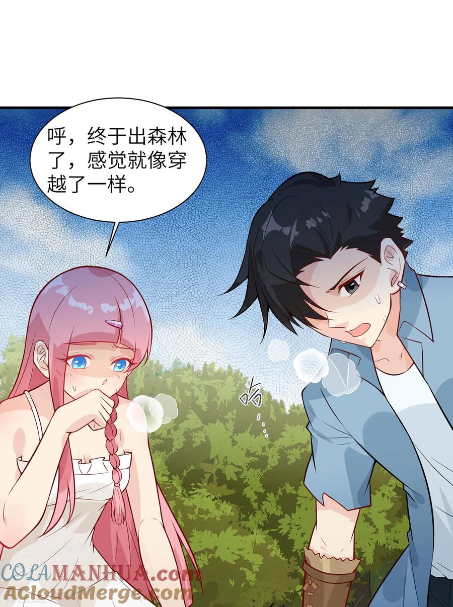 《荒岛余生之时空流浪纪》第50话 第10页