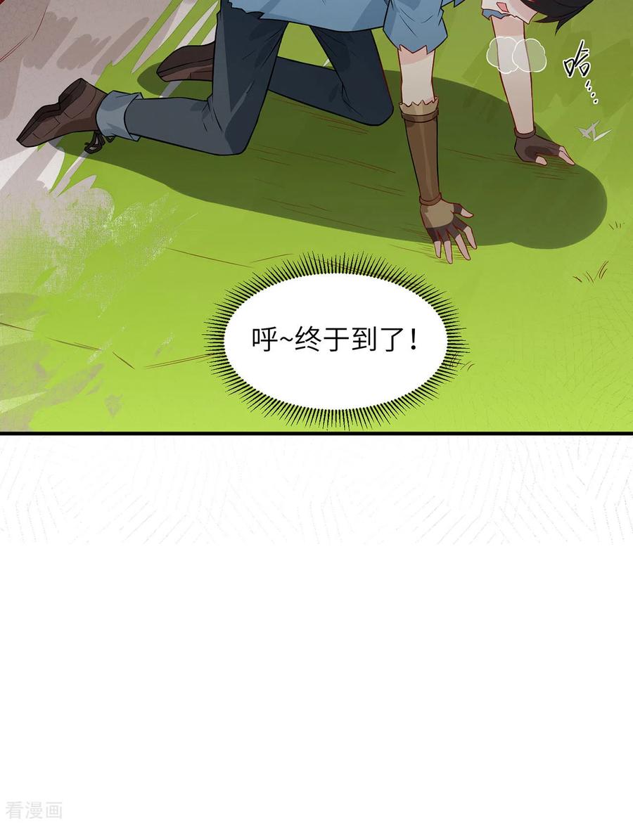《荒岛余生之时空流浪纪》第50话 第26页
