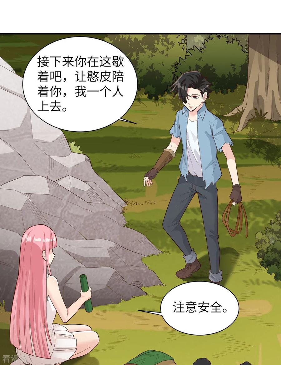 《荒岛余生之时空流浪纪》第50话 第18页