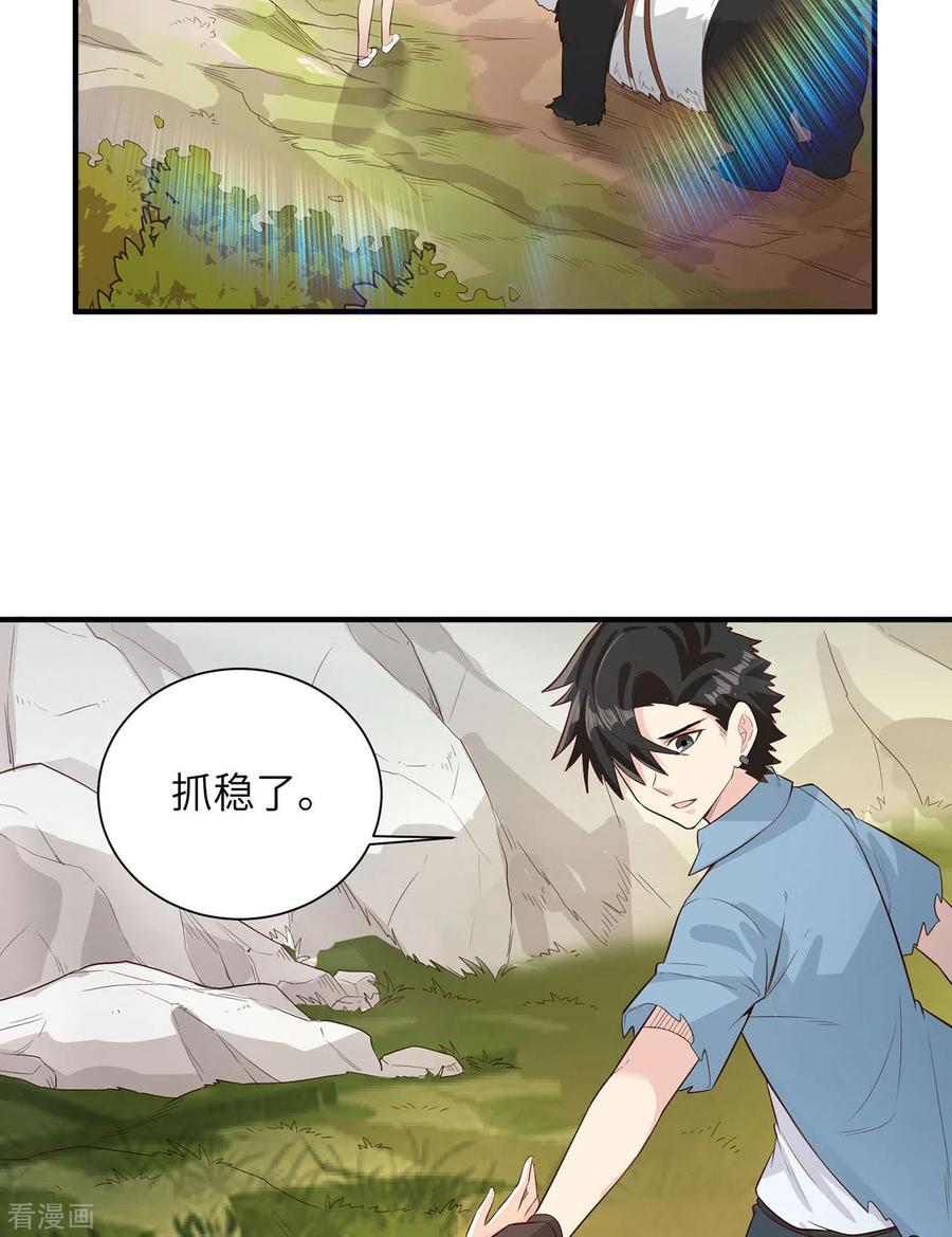 《荒岛余生之时空流浪纪》第50话 第15页