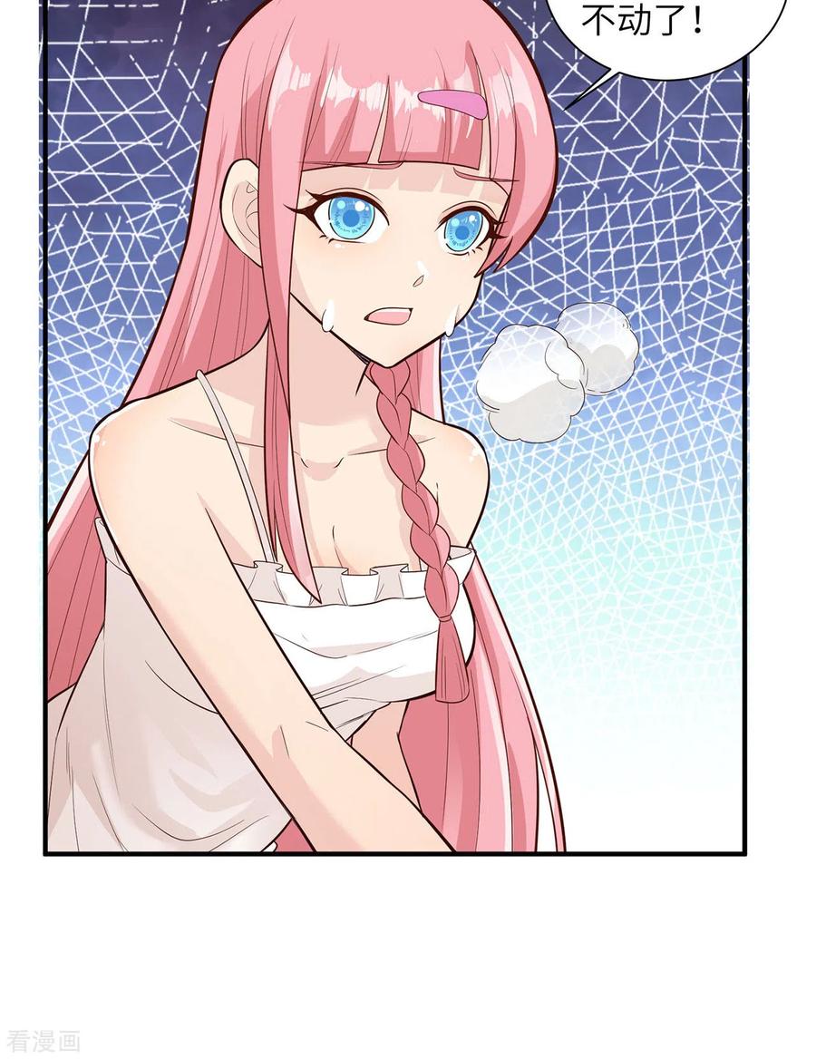 《荒岛余生之时空流浪纪》第50话 第17页