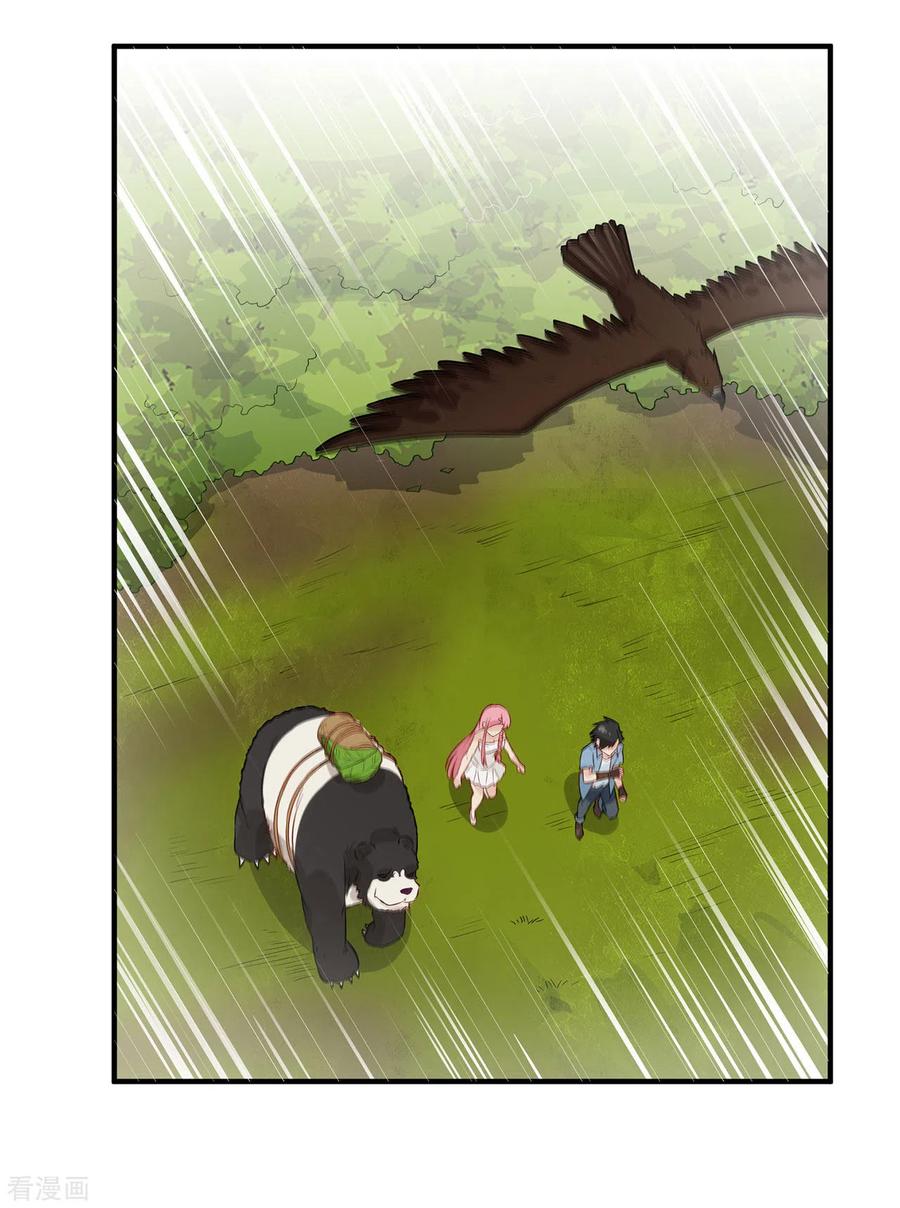 《荒岛余生之时空流浪纪》第50话 第9页