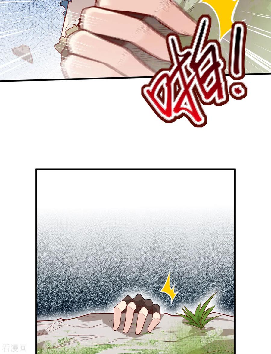 《荒岛余生之时空流浪纪》第50话 第24页